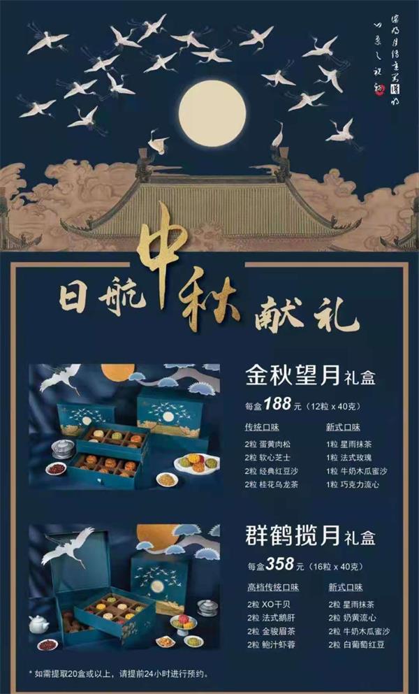 2021�����պ��Ƶ��±�